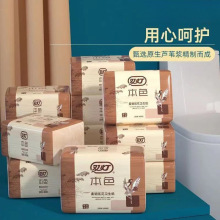 双灯本.色卫生纸压花纸批层纸手纸刀切平板纸家用整箱厕所纸华庚