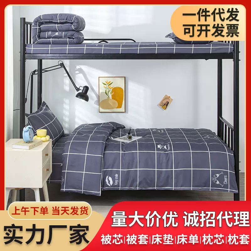 厂家批发被褥全套床上用品六件套学生宿舍单人被芯一整套床垫被套