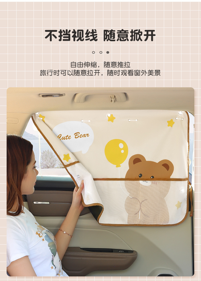 Car Sunshade Curtain for Children and Babies, Sun Protection and Heat Insulation, Cartoon Car Window Curtain Net, Side Window Sunshade Cloth