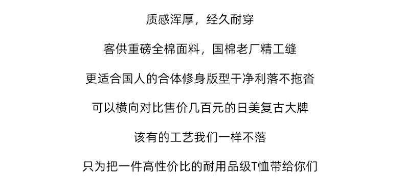 300克重磅t恤纯棉男式宽松美式复古潮牌圆领短袖文化广告衫定 制详情4