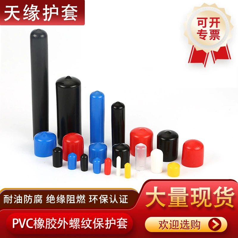 Tianyuan ПВХ резиновый защитный рукав погружная Пластиковая Изоляция пылезащитный противоударный стальной торцевой колпачок Заглушка с резьбой защитный рукав