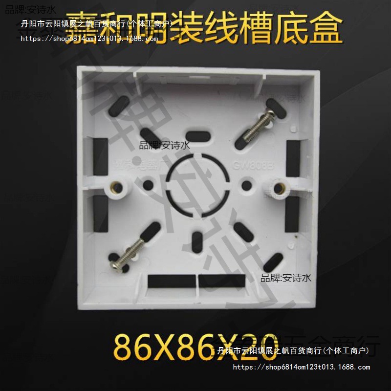 薄新款接暗盒明盒底合86型底盒薄型线盒8620明装