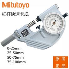 ���S����ʽ�⏽��Ҏ523-121 122�ձ��⏽ǧ�ֳ�0-25-50mm