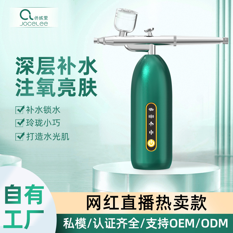 新型酸素注入器家庭用無針水光美容導入器携帯型手持ちナノ補水噴霧器卸売り|undefined