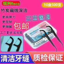 单线口腔护理竹炭牙线棒一次性剔牙神器清洁牙签线袋装随身便携式