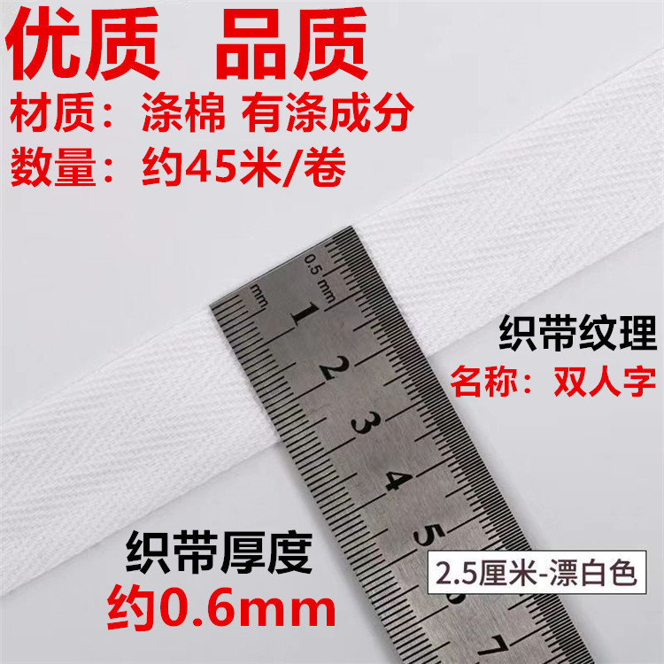 Fabricante de algodón en stock negro y blanco poliéster algodón en zigzag 2.0cm un solo en zigzag dobles accesorios de banda