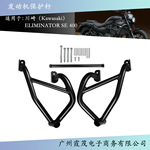 适用于川崎消除者 SE 400 450 2023摩托车发动机护罩 保险杠