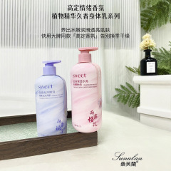 サンフラン 500ml 長時間持続する香りのボディローション、乾燥肌に潤いを与え、水のように滑らかで、肌に優しく、明るい肌へ導きます。