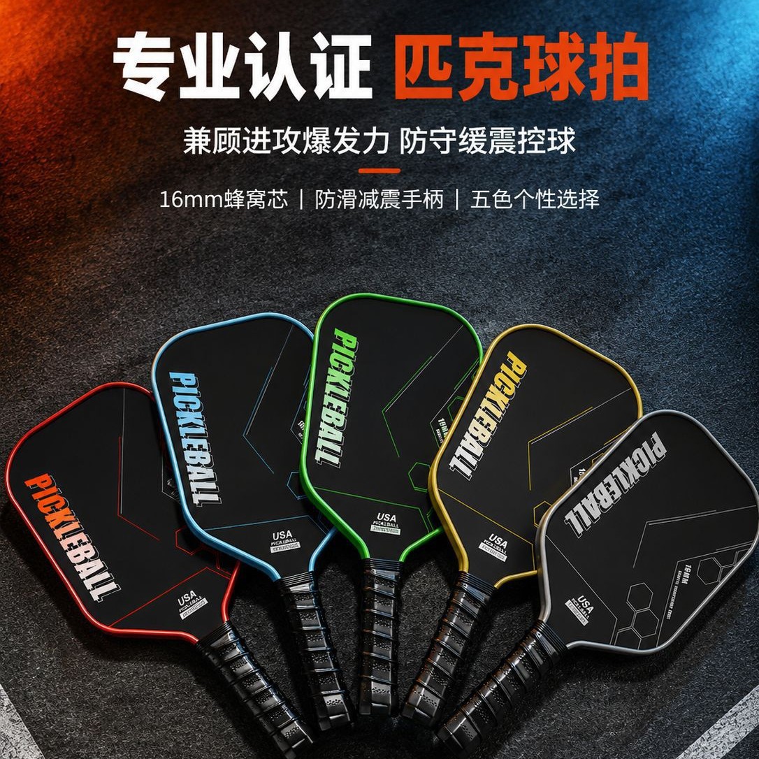 Factory wholesale professional shock-absorbing honeycomb fiberglass pickleball racket with stable core, available for dropshipping and custom processing