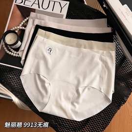 魅丽翘5条装7A抑菌无痕一片式内裤女冰丝蜜桃臀中腰透气三角裤女