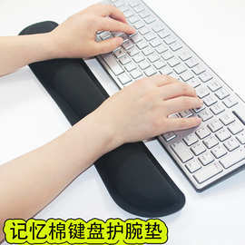 长条鼠标手托鼠标垫简洁护手腕键盘垫手枕垫橡胶腕托源头厂家