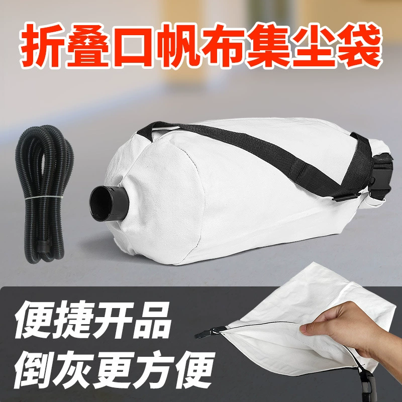 Настенный шлифовальный станок для сбора мешков для пыли Настенный пылесос для пылесос Аксессуары Daquan Пылесосывающая труба мешок для охоты на лошадь Zhuoyou Micro Power