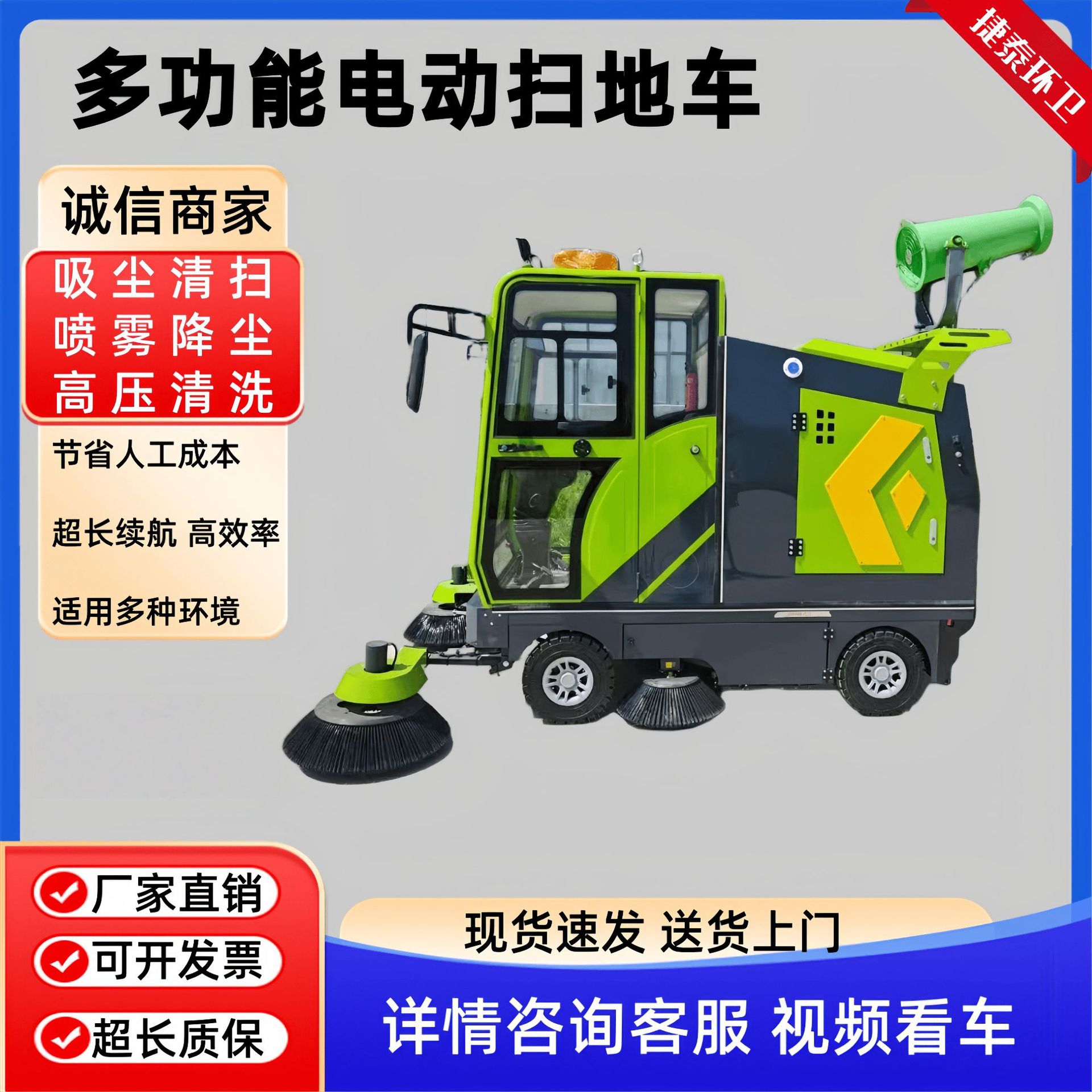 物业小区电动扫地车清扫车工厂扫地环卫道路清扫车高压清洗扫地车