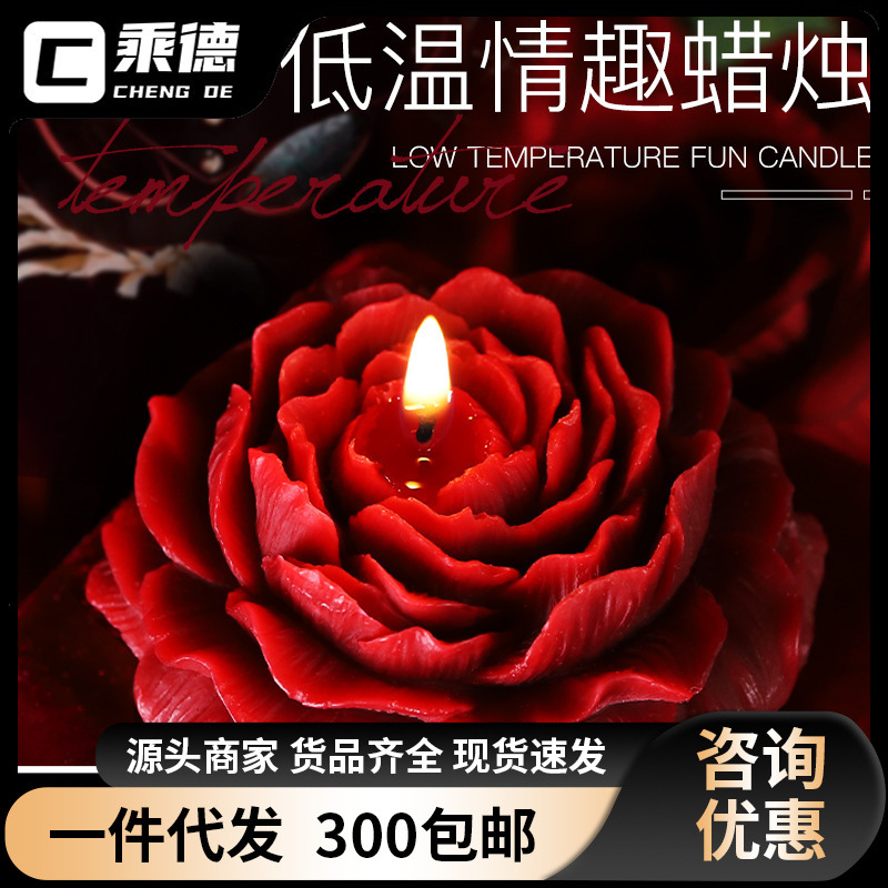 sm情趣低温蜡烛牡丹香薰蜡烛伴手礼花朵蜡烛ins创意摆饰情趣用品