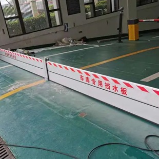 Water retaining board underground garage entrance and exit flood control board distribution room Substation flood control baffle