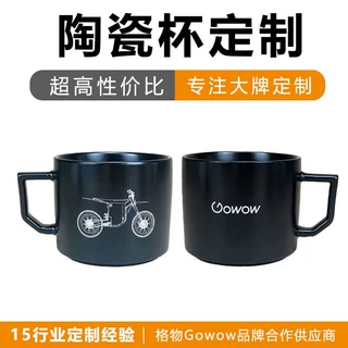 厂家定制案例杯子激雕logo印陶瓷马克杯商务赠送礼品水杯批量供应