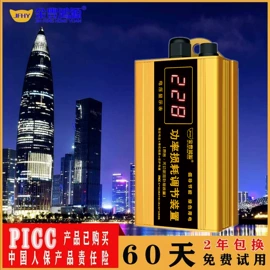 节电设备;节油设备;显示仪表