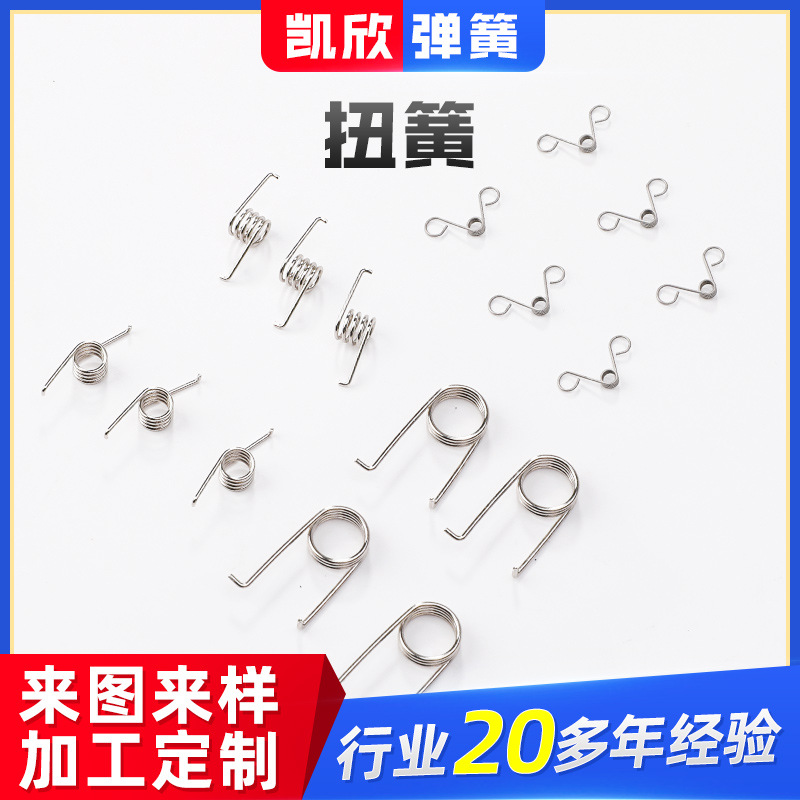 不锈钢精密电子弹簧玩具电器电子弹簧手机支架扭簧夹子东莞弹簧厂