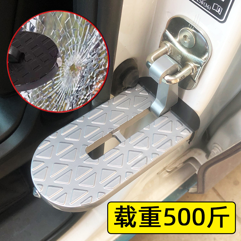 汽车通用门锁扣上车顶攀爬脚踏板行李架辅助梯越野多功能折叠改装|ru