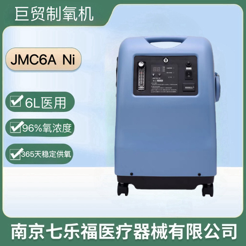 Giant trade 6L medical oxygen generator for the elderly and pregnant women household light tone 90% concentration high flow oxygen inhalation machine with atomization