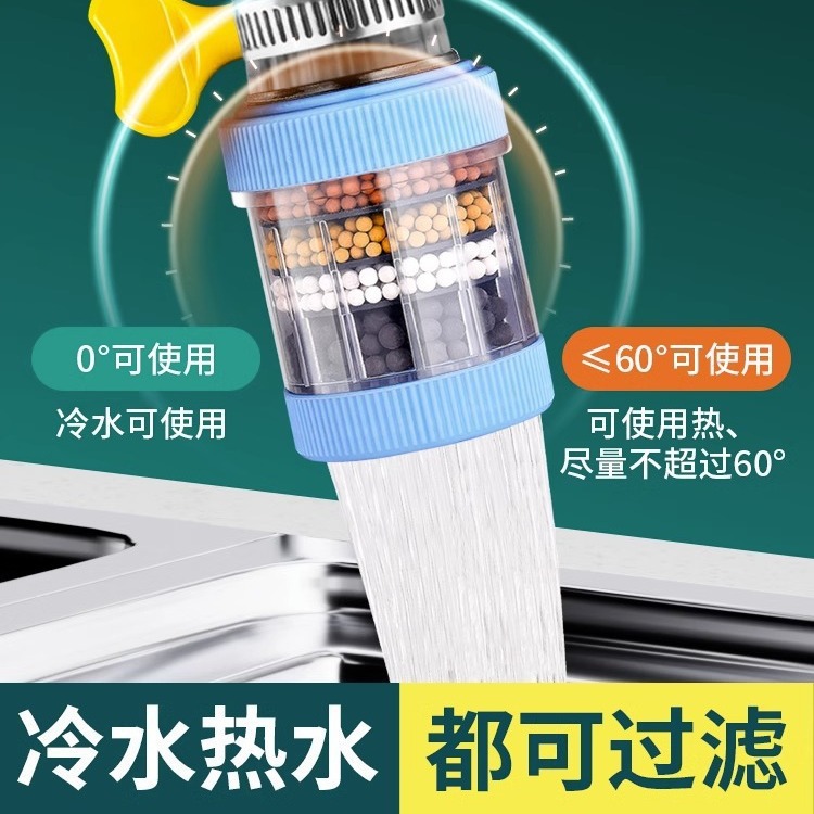 水龙头过滤器家用自来水净化器净水厨房龙头滤嘴延伸防溅神器通用