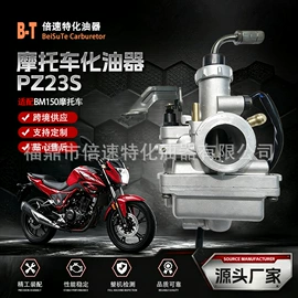 化油器