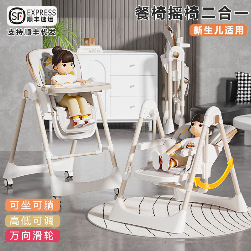 Multifunctional Baby Dining Chair 0-6 Years Old, Sit and Lie Down, Foldableable Two-In-One Baby Rocking Dining Chair