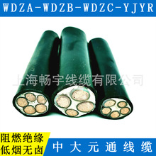 供應WDZB-YJYR低煙無鹵阻燃軟芯電力電纜 WDZC紫銅線中大元通線纜