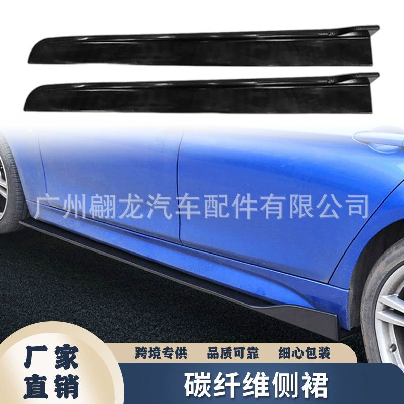 Прямые поставки с фабрики модификация автомобиля Универсальная боковая юбка из углеродного волокна, защита от столкновений, замена дверного порога в наличии оптом