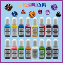 �羳16ɫ͸����ʯɫ������UV���zˮ�����z�{ɫɫ�{�S��ֱ�N����