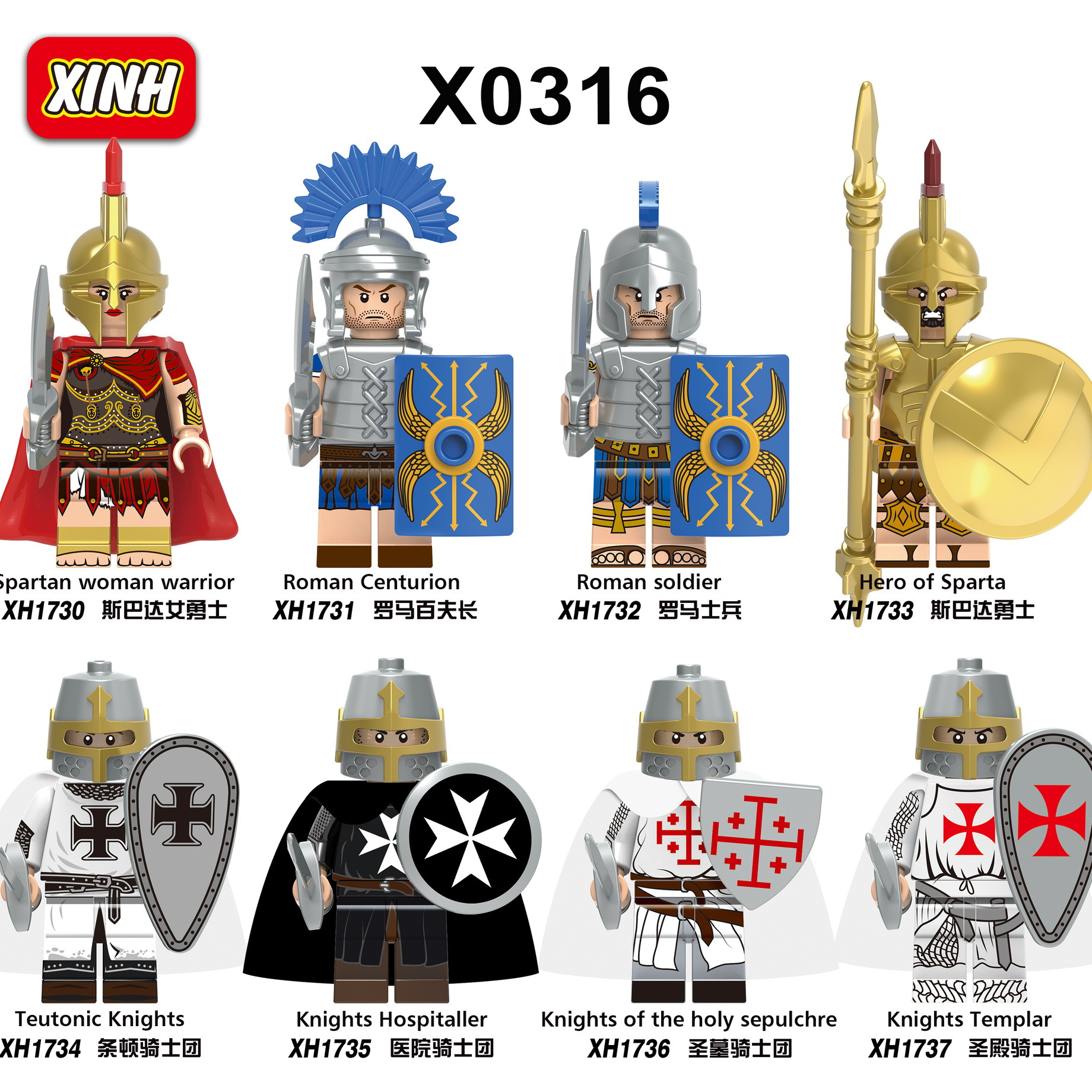 欣宏X0316中世纪系列斯巴达勇士十字军战士拼装积木玩具人仔OPP袋
