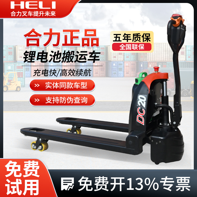 Camión elevadora eléctrica de litio de 2 toneladas caminante, carretilla elevadora hidráulica, bandeja de baterías, carretilla elevadora eléctrica, carretilla elevadora de buey