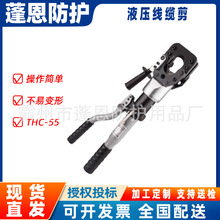 ��|�ք�Һ���е�THC-55Һ�����|����|���������Q�����Q