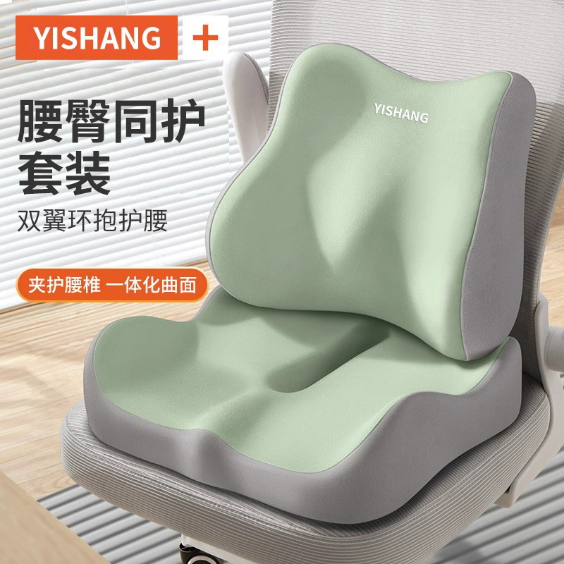 Подушка для стула для общежития, из пены с эффектом памяти, для длительного сидения в офисе, для студентов, со встроенной спинкой, для поддержки поясницы