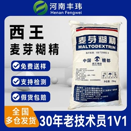 甜味剂;增稠剂;营养强化剂