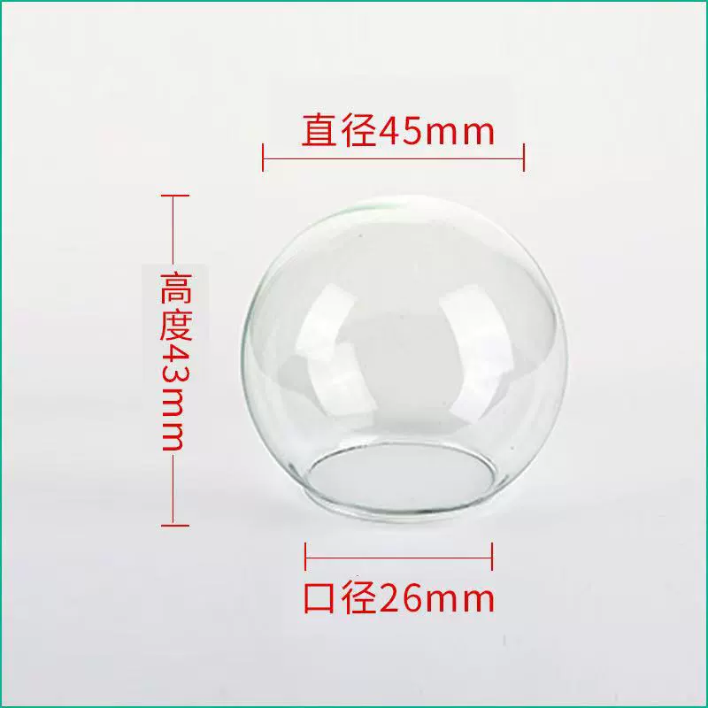 Spherical glass lampshade, diameter 45mm, 45mm