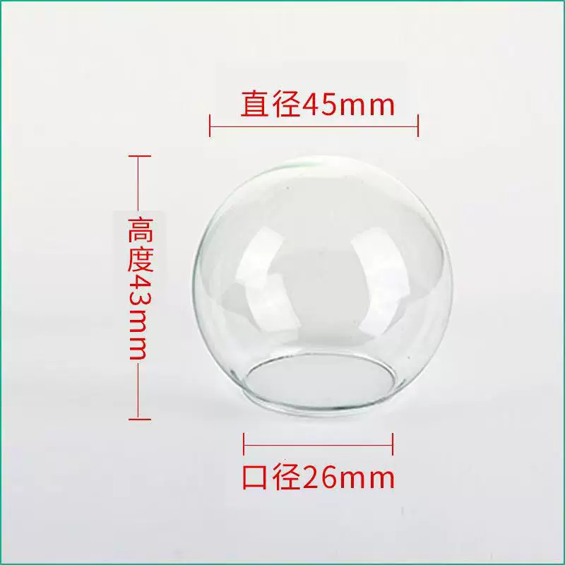 Spherical glass lampshade, diameter 45mm, 45mm