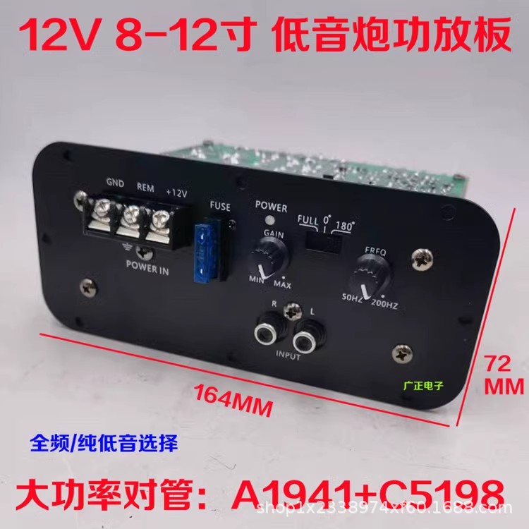 Factory 100W High Power 12V Power Amplifier Board 12inch Car Full Range Pure Bass 8inch 10inch Circuit Board Speaker Core