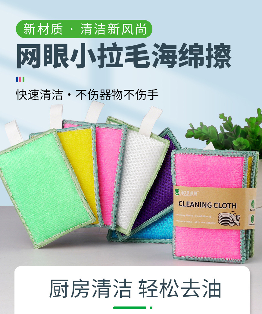 双面网眼小拉毛海绵擦-详情_01.jpg