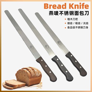 12inch 14inch Wooden Handle Stainless Steel Bread Knife for Cutting Toast Serrated Knife Baking Flat Tooth Fine Tooth Coarse Tooth Cake Cutter