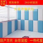 儿童房防撞床头软包幼儿园软包墙贴自粘榻榻米软包软包背景墙软包