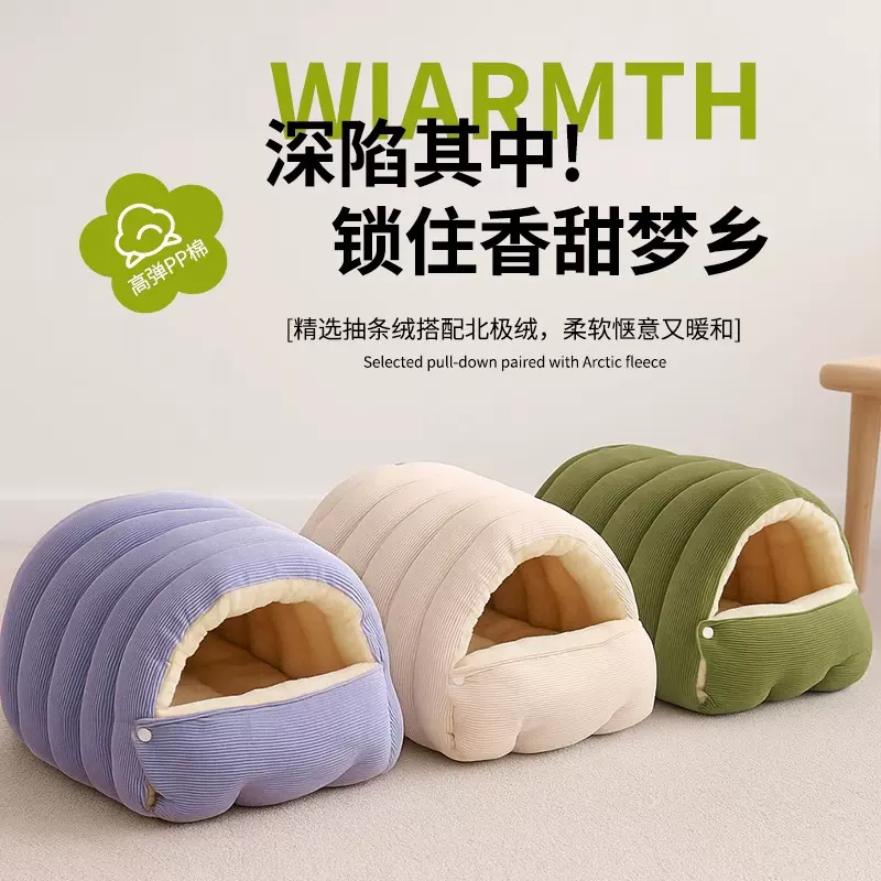 新款冬季猫窝封闭式宠物窝可拆洗宠物床四季通用猫咪睡袋工厂直销