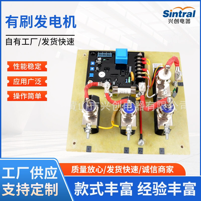 100A щеточный генератор AVR регулятор давления 100A регулятор возбуждения без генератора вторичной обмотки SAVRH-75A