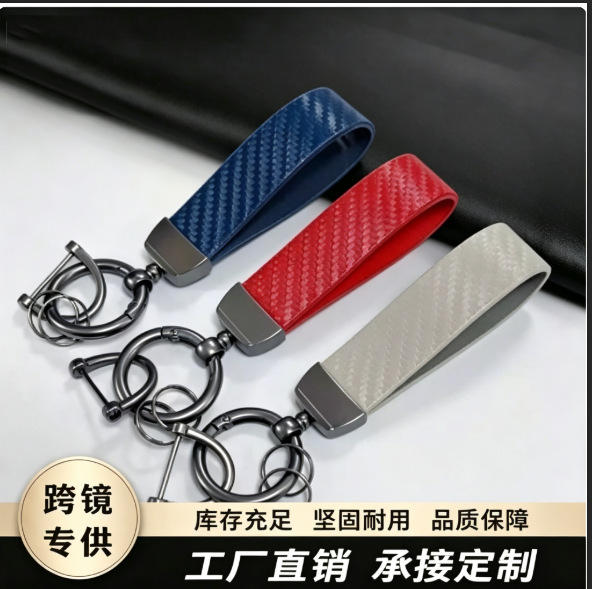 Cross-border carbon fiber pattern car keychains, metal rings, custom logo keychains, car accessories Cross-border carbon fiber pattern car keychains, metal rings, custom logo keychains, car accessories