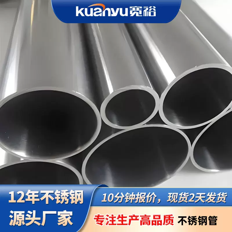 304不锈钢钢管厂家高压细水雾内外抛光空心圆管卫生级不锈钢焊管