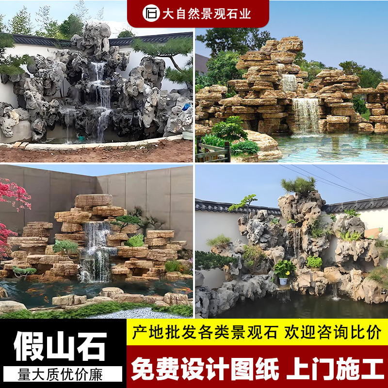 假山石头造景庭院鱼池假山制作太湖石凉亭子假山设计施工园林景石