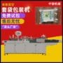 保鲜定制袋式真空包装机