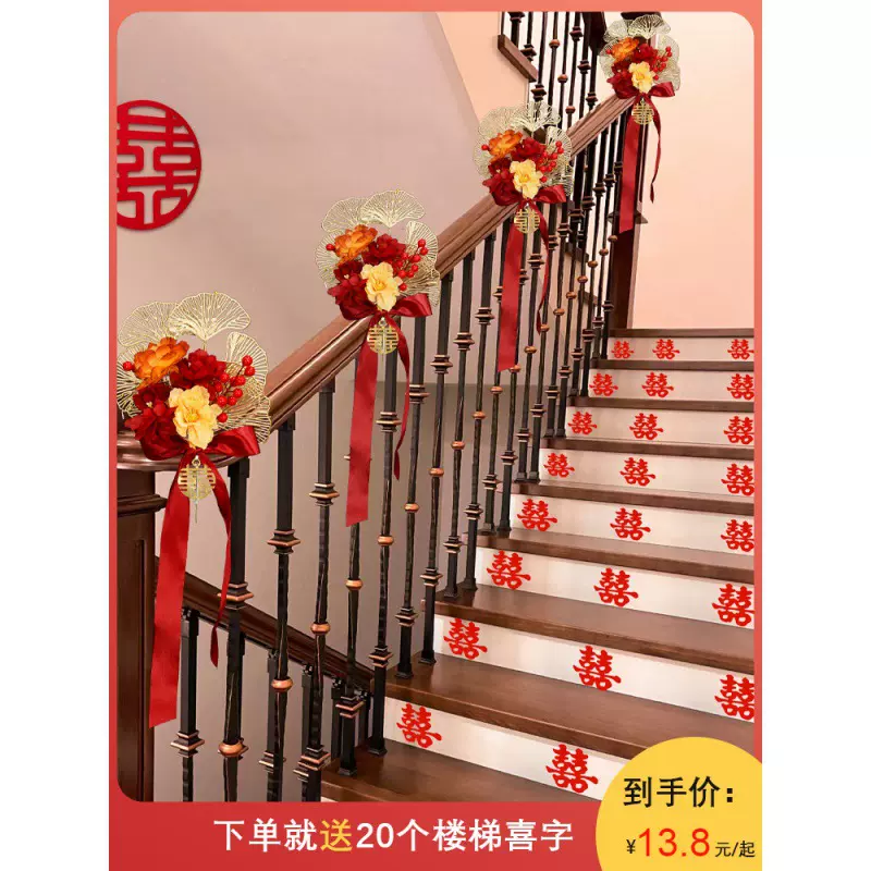 栏杆装饰结婚楼梯扶手装扮仿真花大红色喜庆氛围场景布置整套女方