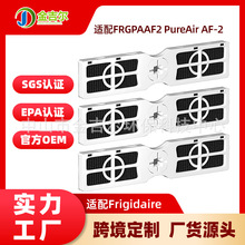 �m��Frigidaire FRGPAAF2 PureAir AF-2����՚��ζ�^�V�W���R�d