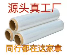 封装打包胶带;拉伸缠绕膜